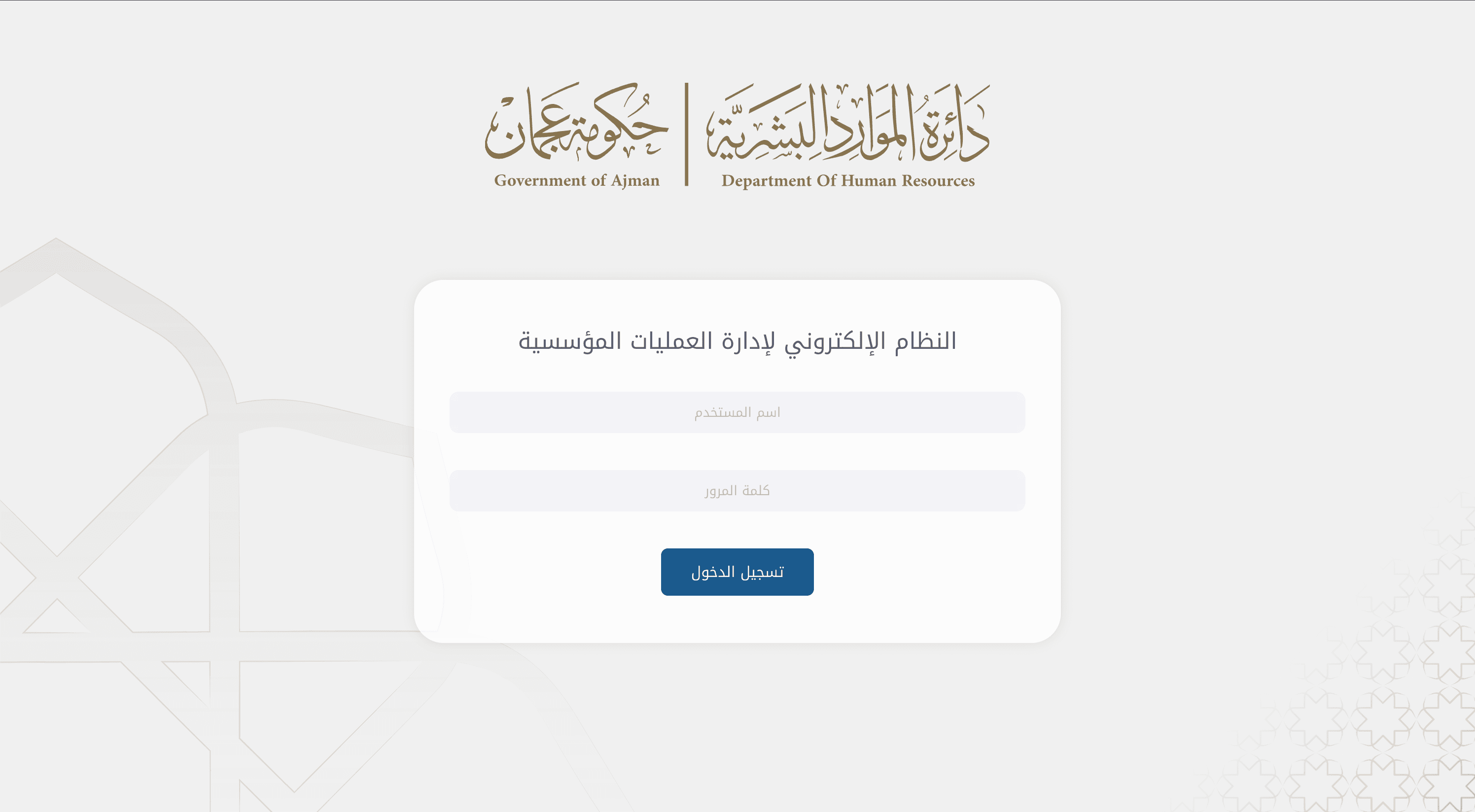 Enterprise Performance Management (KPI) System